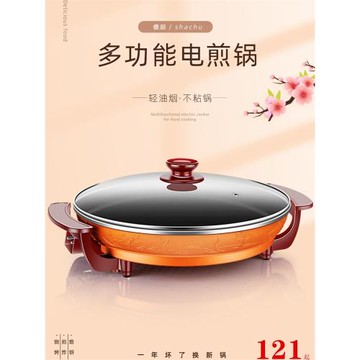 傻廚電煎鍋不粘鍋多功能電烤鍋韓式烤肉平底電熱鍋電炒鍋家用烙餅