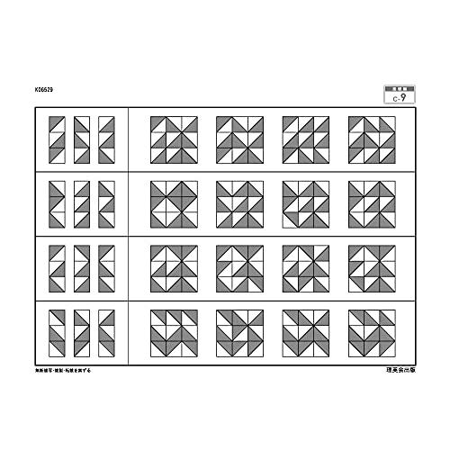 志望校別かんぺきドリル 雙葉小学校(基礎) (理英会の合格するシリーズ)