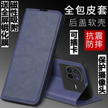適用vivo x80手機殼vivox80外殼vivi防摔硅膠軟套x80pro保護套鏡頭全包插卡帶蓋翻蓋皮套男女磁吸磨砂簡約潮