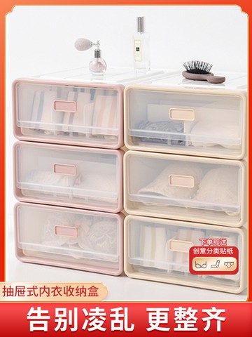 內衣收納盒抽屜式衣柜內衣褲整理箱分格家用放內褲襪子神器三合一