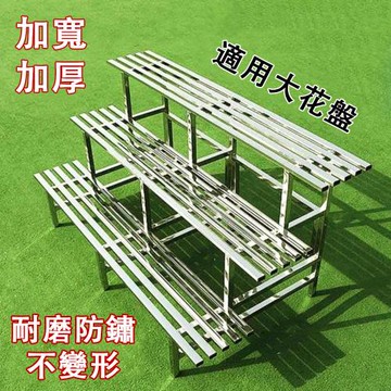不鏽鋼花架 階梯多層花盆架 多肉架 150*60*73cm