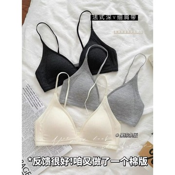 🥇臺中店/免運🥇細肩帶法式內衣女小胸聚攏深V領三角杯薄款無鋼圈舒適文胸罩夏1RTHW