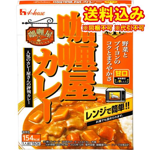 ハウス　カリー屋カレー　甘口　180g×10個