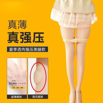 強壓夏季超薄襪美腿塑形壓力褲襪褲絲襪子連褲襪超緊顯瘦打底絲襪鑫弘-素時衣櫥