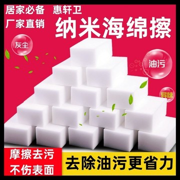🔥臺灣出貨🔥【30天熱銷6785件】納米海綿魔力擦多功能家務清潔神器一次性廚房去汙百潔海綿洗杯子