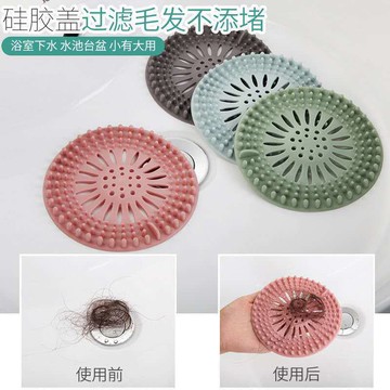 過濾蓋毛髮地漏浴室防頭髮廚房廁所衛生間蓋神器水槽防堵塞