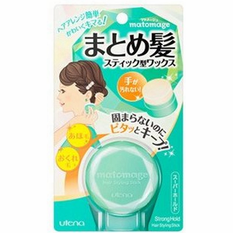 ウテナ マトメージュ まとめ髪スティック スーパーホールド 13g ヘアワックス しっかり仕上げ 通販 Lineポイント最大0 5 Get Lineショッピング