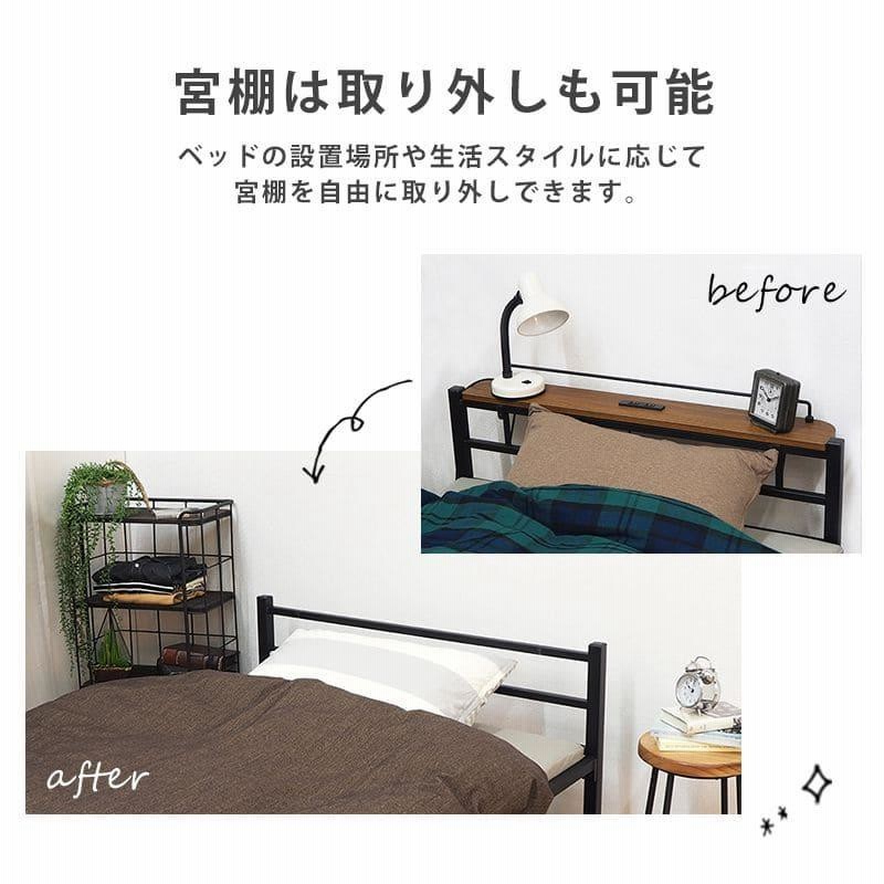 パイプベッド シングル 黒 スチール メッシュ 宮 棚 ミドル パイプベッド シングル 黒 スチール メッシュ 宮 棚 ミドル
