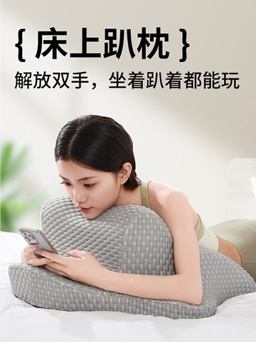 【咨詢客服驚喜多多】床上趴睡枕多功能俯臥位趴床神器枕頭趴著睡覺玩手機看書趴枕靠墊