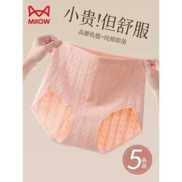 貓人高腰內褲女2026新款純棉7A級抗菌全棉襠收腹女生大碼女士短褲