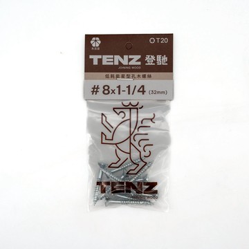 TENZ登馳 低耗能星型木螺絲 #8x1-1/4 10入小包