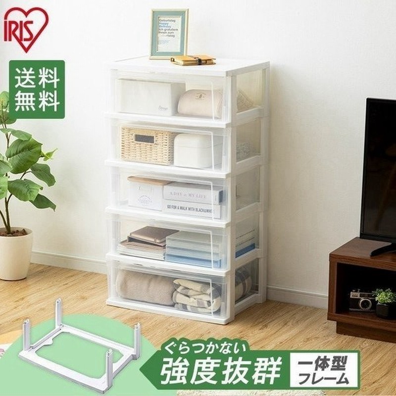チェスト おしゃれ 安い 収納ケース 収納ボックス 衣装ケース 衣類収納 スリム クリアボックス シンプル ワイドチェスト 5段 Nsw 545 アイリスオーヤマ 通販 Lineポイント最大0 5 Get Lineショッピング