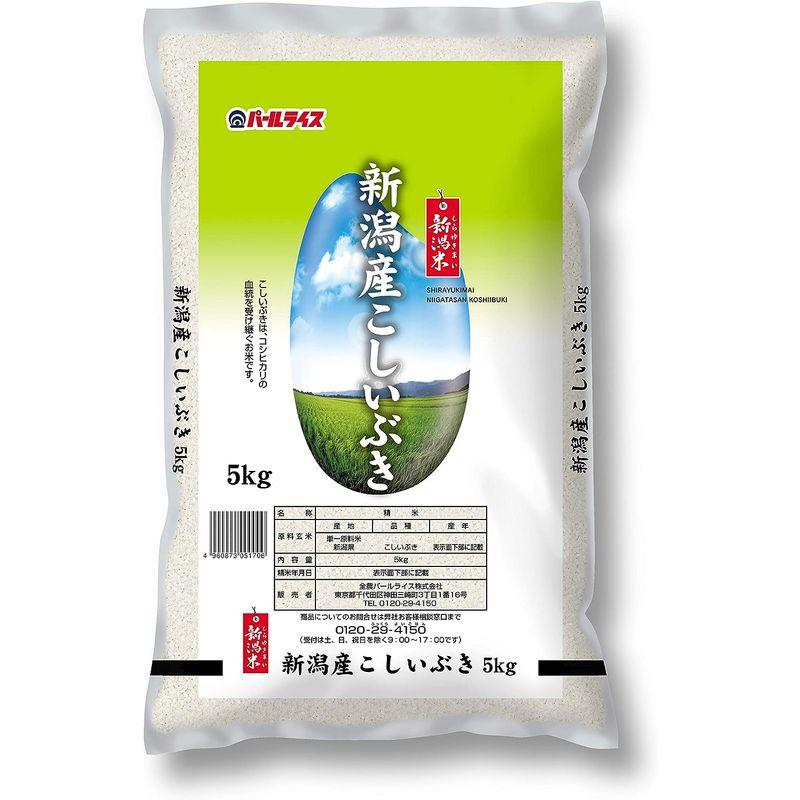 精米 新潟県産 白米 こしいぶき 5kg 令和4年産