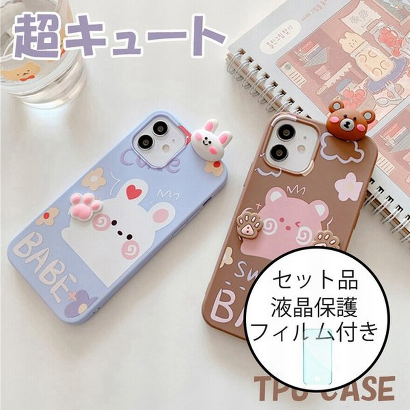 Iphone12pro ケース かわいい Iphone12 ケース おしゃれ Iphone12 Pro Max カバー 耐衝撃 Iphone12 Mini ケース キャラクター ストラップ機能 保護フィルム付 通販 Lineポイント最大0 5 Get Lineショッピング