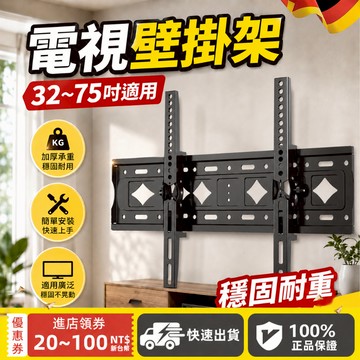 🔥免運🔥電視掛架 電視架品牌通用26~85吋 液晶電視壁掛架 可調角度掛架  牆壁掛電視架 固定型壁掛架 熒幕掛架 掛架