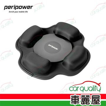 【peripower】手機架 萬用沙包固定座 8PPB150004(車麗屋)
