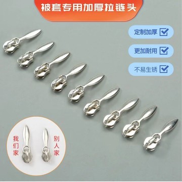 💥桃園出貨💥被罩被套被子家紡拉鏈拉鎖3號尼龍拉頭拉絲鎖頭拉頭3號通用