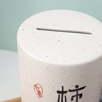 免運開發票 存錢罐 儲錢罐 只進不出大號365天成人兒童紙硬幣儲蓄罐不可取陶瓷新款存錢罐 八折下殺ly13h