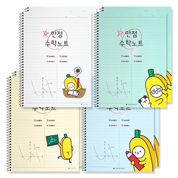 POPO FANCY 滿分2格線圈數學筆記本  8本  混合顏色