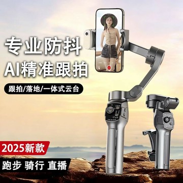 智能雲臺穩定器手機自拍桿手持戶外旅行遙控自拍便攜式旋轉防抖【Q1112】