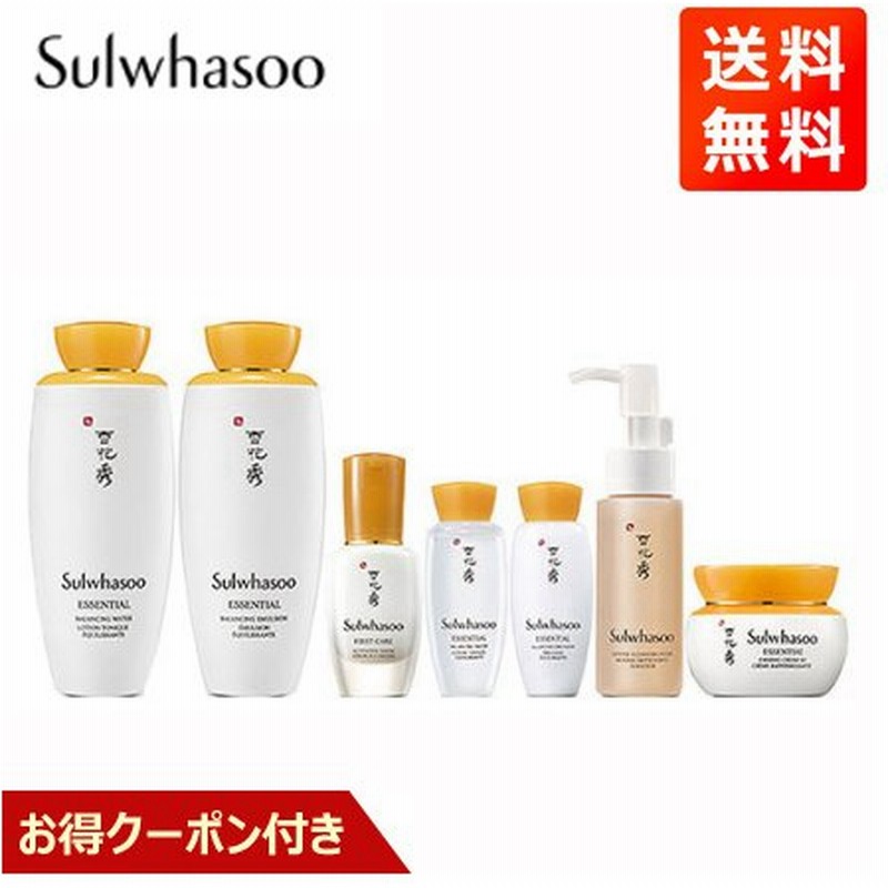 クーポン付 雪花秀 クリーム 美容液 お得7点セット ソルファス 弾力クリーム パッケージ Sulwhasoo 韓国コスメ 母 妻 母の日 プレゼント 予約商品 通販 Lineポイント最大0 5 Get Lineショッピング