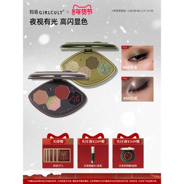 (免運)Girlcult構奇四色眼影盤冬蟲夏草啞光顯色變色龍煙熏玩妝藍色黑色