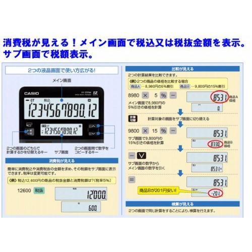 カシオ ツイン液晶電卓 デスクタイプ 12桁 DV-220W-N