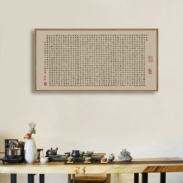 文徵明小楷千字文新中式書法裝飾畫禪意簡約客廳玄關走廊壁畫掛畫
