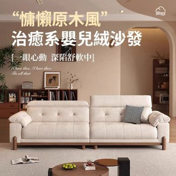 IDEA-愜意慵懶三段調節頭枕三人絨布沙發/200CM 可客製