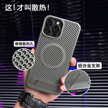 金屬隱形折疊支架適用16蘋果15promax手機殼17蜂窩磁吸散熱透氣iphone15Pro超薄磨砂14pm簡約防摔i13保護套12