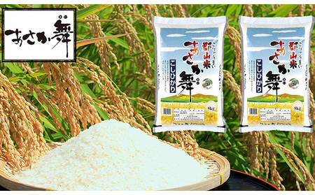 令和5年産 福島県産 あさか舞コシヒカリ 精米10kg（5kg×2袋）