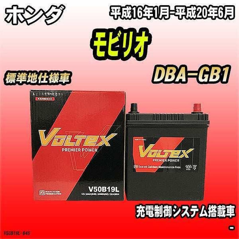 バッテリー VOLTEX ホンダ モビリオ DBA-GB1 平成16年1月-平成20 ...