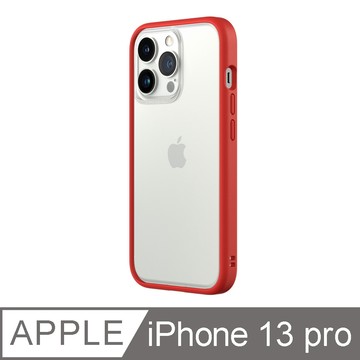 RHINOSHIELD iPhone 13 Pro Mod NX 邊框背蓋兩用手機殼-紅色