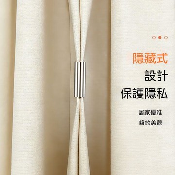 🔥臺灣出貨🔥窗帘磁吸闭合扣免钉门帘遮光床帘扣环合拢夹子对吸磁铁柜门磁吸