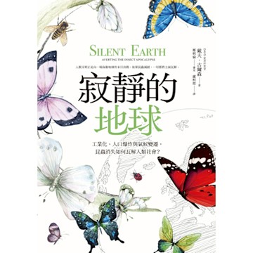 寂靜的地球_Readmoo 讀墨電子書