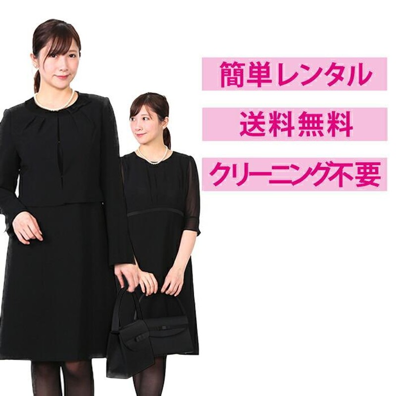 レンタル ノーカラージャケットアンサンブル 喪服 礼服 レディース