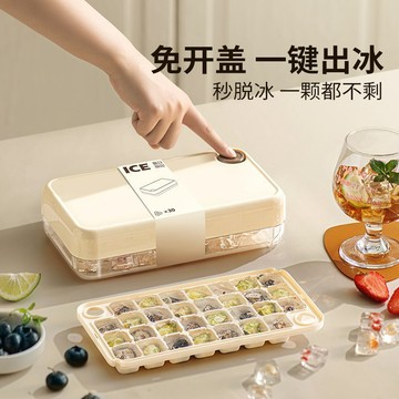 🔥冰塊模具食品級按壓冰格家用冰箱自制冰塊儲存盒凍冰塊神器