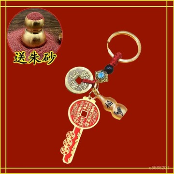 ☀️臺灣6H貨☀️紫南宮開光 過爐 師傅推薦山鬼花錢開金庫鑰匙黃銅十二生肖葫蘆招財轉運鑰匙扣掛件