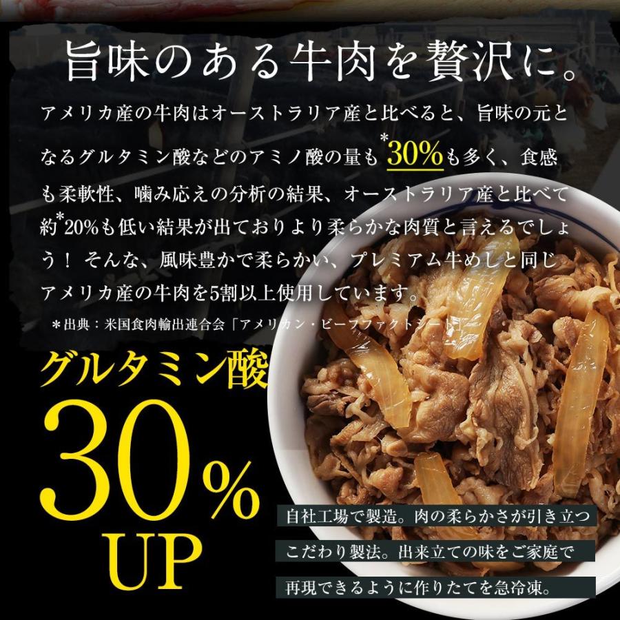 牛丼 牛丼の具 松屋 乳酸菌入り牛めし30食（プレミアム仕様） 牛丼 牛肉 おつまみ 牛丼 肉 食品 まつや