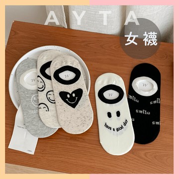 【AYTA愛搭】可愛隱形襪女襪｜隱形襪 船型襪 ｜韓系襪子 潮襪 女生襪子 短筒襪 學生襪 短襪 可愛襪子 踝襪