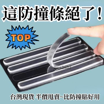 臺灣發8H☕防撞貼門把手硅膠墊防摔門貼靜音防磕碰墻貼冰箱長條清潔劑套裝 防撞條 防撞貼 防滑貼 門檔 防撞 防滑