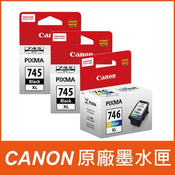 【正原廠2黑1彩組】CANON PG-745XL+CL-746XL 高容量 原廠墨水匣 適MG3070/TS3170/MX497/iP2870