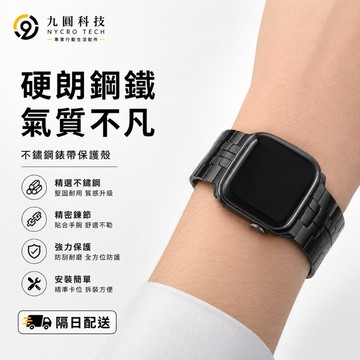 高端商務 金屬不鏽鋼錶帶 適用 Apple Watch 11 10 錶帶9 8 7 6 5 SE 42mm 46mm