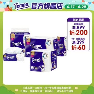 【Tempo】 極吸萬用三層廚房紙巾 常規/哆啦A夢聯名款 (捲筒式/抽取式) 箱購｜維達官方旗艦店