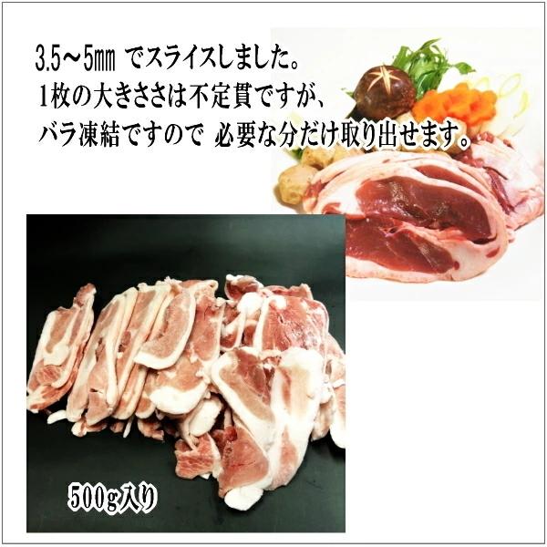 紅茶鴨　合鴨スライス500g　3.5〜5mmスライス 紅茶鴨※冷凍バラ凍結です (鴨肉　生肉　鴨肉 　カナール 紅茶鴨　鴨鍋 鴨そば 雑煮 鴨すき　マレーシア産