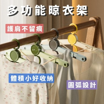 三角衣架 便攜式折疊衣架 旅行折疊衣架 戶外折疊衣架