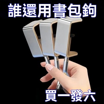 ✨在臺發貨✨課桌掛鈎書包桌邊掛書包可移動懸掛桌麵掛鈎子便攜掛桌麵掛書包鈎
