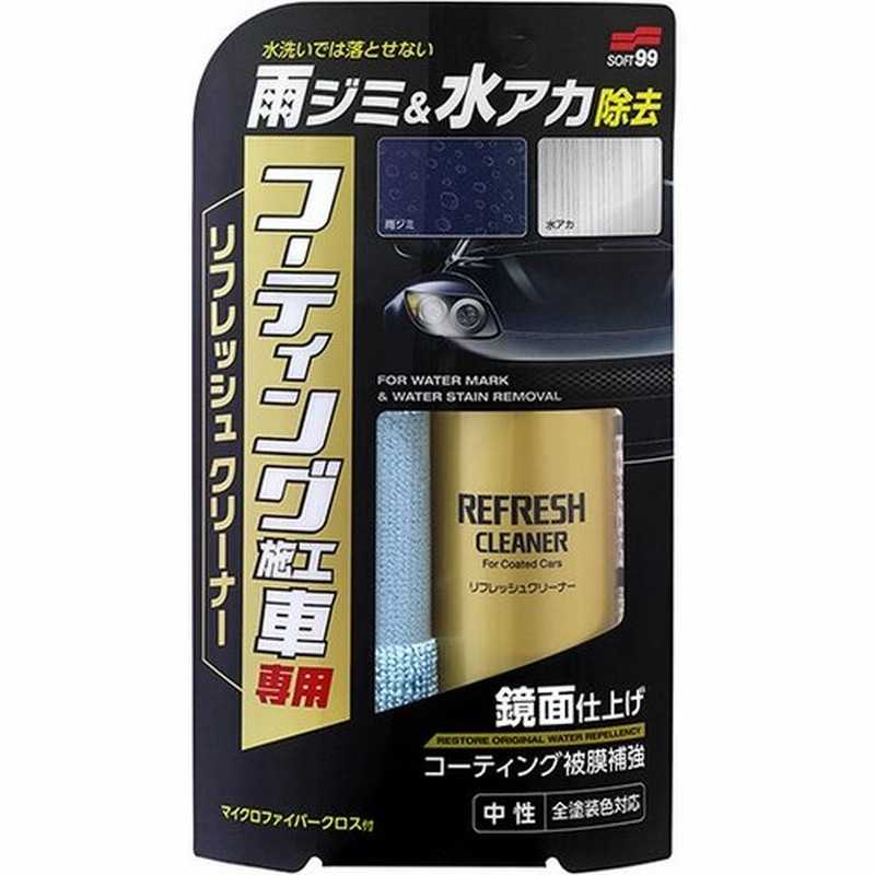 ソフト99 コーティング施工車リフレッシュクリーナー W 251 洗車 水垢 水アカ 水垢取り 水アカ取り 洗車 コーティング 虫汚れ 通販 Lineポイント最大0 5 Get Lineショッピング