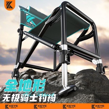 釣魚椅 釣魚設備 釣凳 免運速發 開發票 無極釣魚椅新款加固騎士釣椅全地形釣魚凳可折疊彈射腰拖釣凳