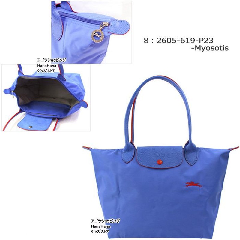 ロンシャン バッグ 2605 ル・プリアージュ クラブ Sサイズ 556 001 LE PLIAGE CLUB トートバッグ S LONGCHAMP  ショルダーバッグ ag-1552 | LINEブランドカタログ